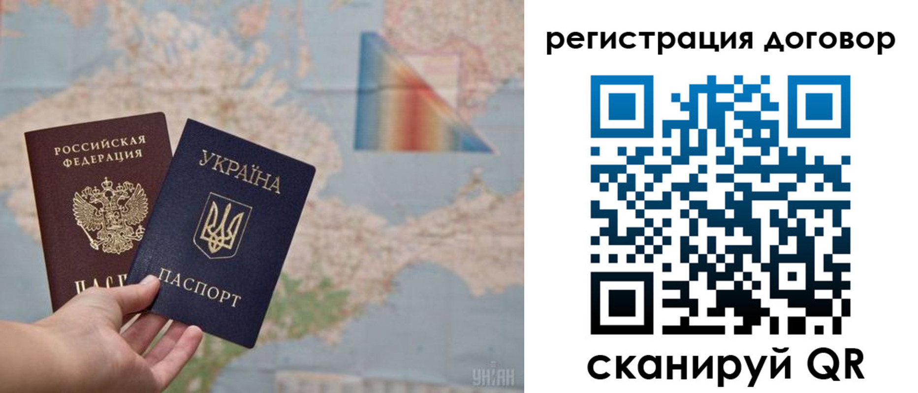 временная прописка в Бурятии