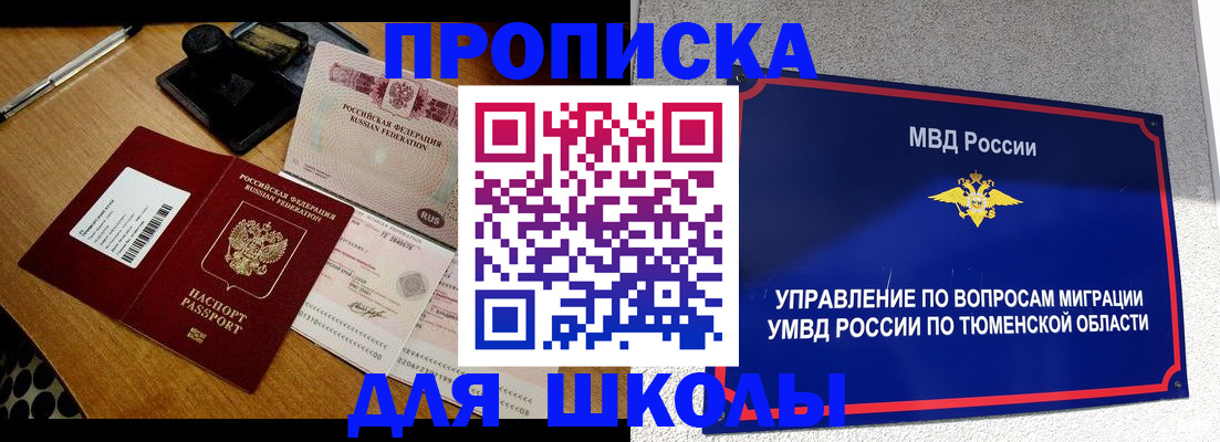 временная регистрация недорого в Бурятии