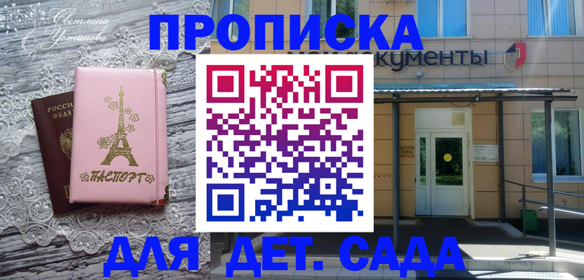 прописка регистрация в Бурятии