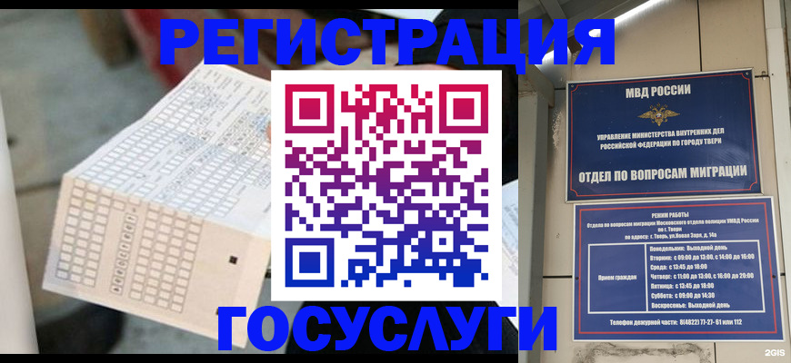 прописка гарантия в Бурятии