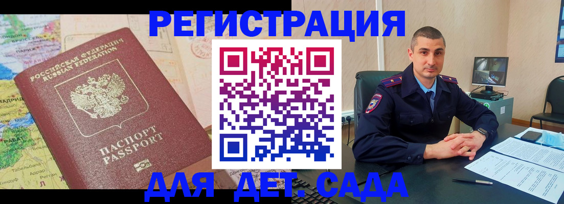 прописка для военкомата в Бурятии