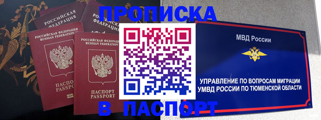 пропишу в квартире в Бурятии