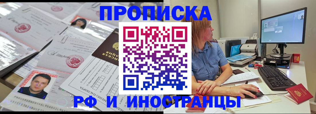 временная регистрация законно в Бурятии